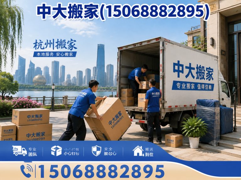 滨江区家庭搬家展示图