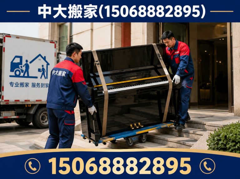 滨江区钢琴搬运展示图